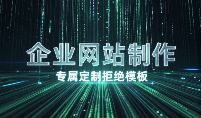 一条龙制作,从传统网站到数字化平台,企业如何在竞争中立足