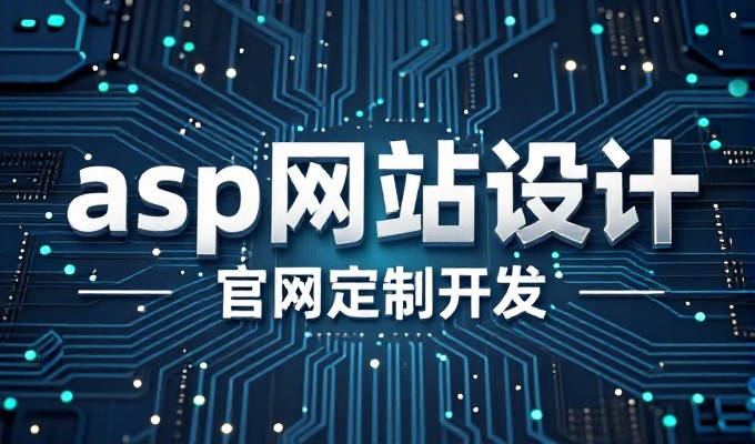 中小企业网站建设的建站路径与选型