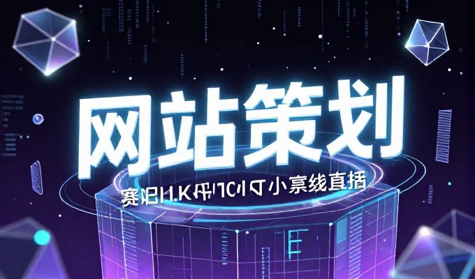 做网站的企业在选型时往往面临哪些真实困境