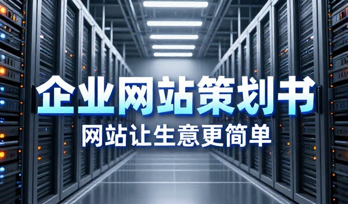 在竞争激烈的数字市场，合理理解百度竞价排名费用是确保网站营销
