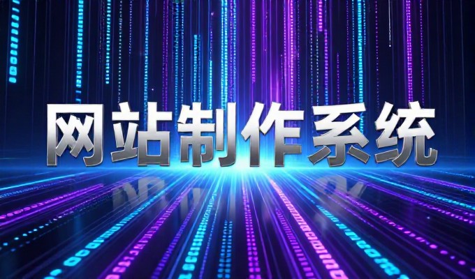 电子商务网站分析,企业在竞争激烈的线上渠道中,站点本身往往是