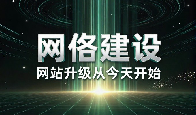 h5网站建设价值评估,企业官网与小程序的实用场景与选择标准