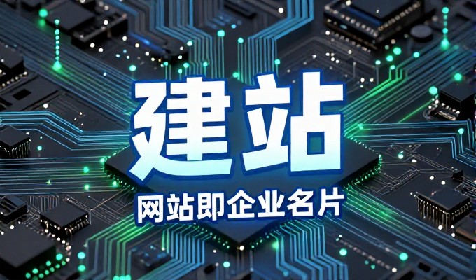h5网站建设价值评估,企业官网与小程序的实用场景与选择标准