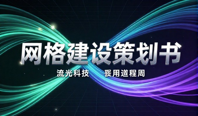 解决方案先行,如何制定合理的宝安企业官网建设路径