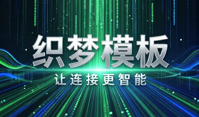 构建站点前的准备工作