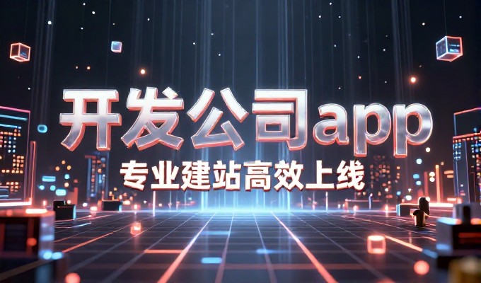 成都装修网站建设的选型路径与实施建议