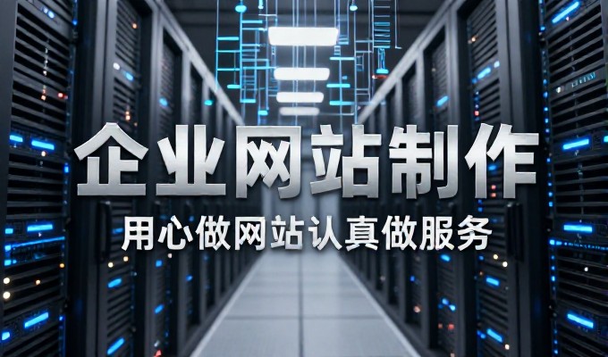 2026年企业官网建设趋势,从流量增长到数字化转型的关键路径