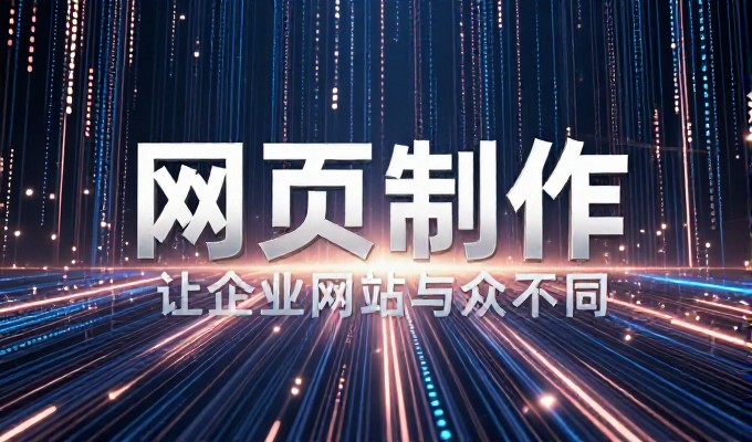 网站策划方案,从业务场景到用户体验的完整演进