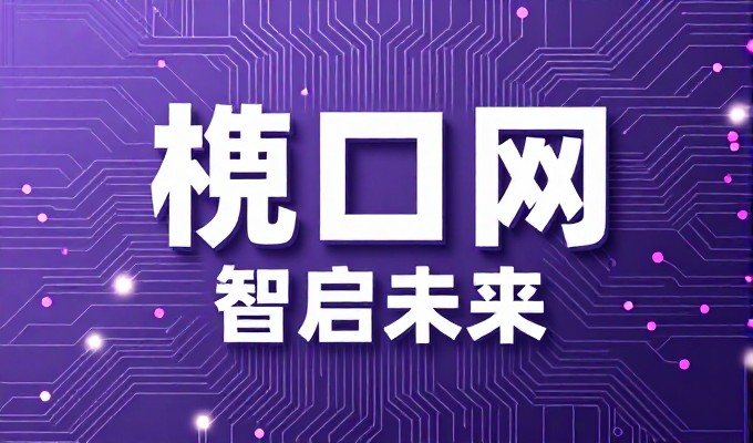 常见的免费建站误区与真正有效的解决方案