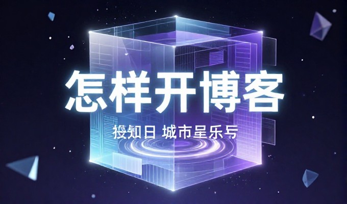 是否建立专业站点,往往决定企业数字化转型的上限与下限