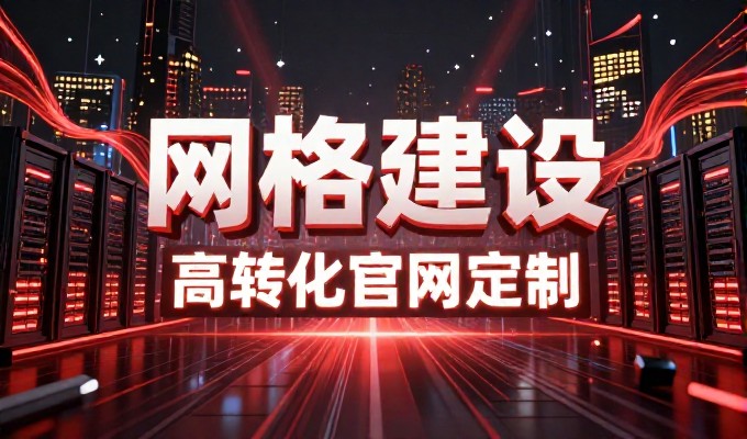 是否建立专业站点,往往决定企业数字化转型的上限与下限