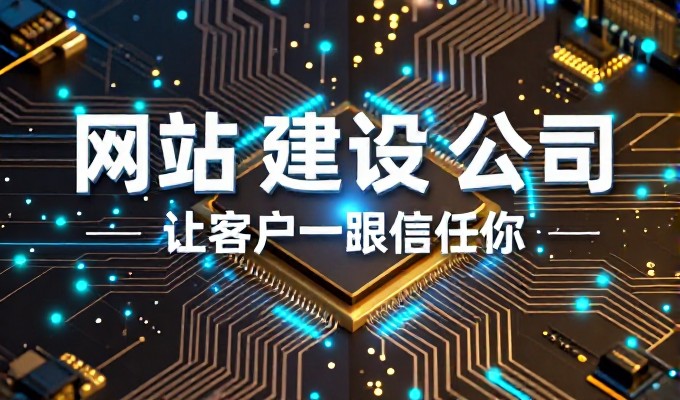 数字化转型的必修课,企业官网建设如何重塑品牌与增长