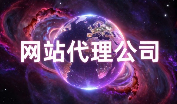 企业官网建设全流程解析,从选型到落地的实战指南