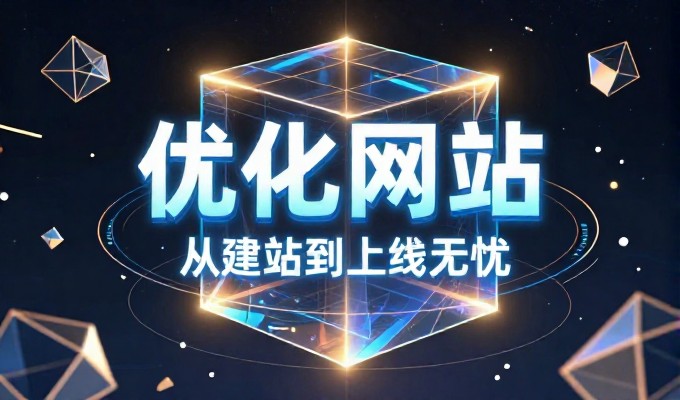 免费网页代码,从架构选择到持续优化