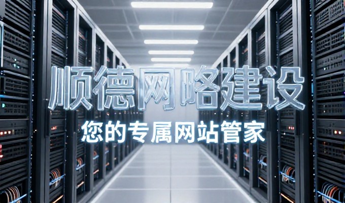 商业网站建设的选型逻辑与落地路径 2026年企业数字化基础指