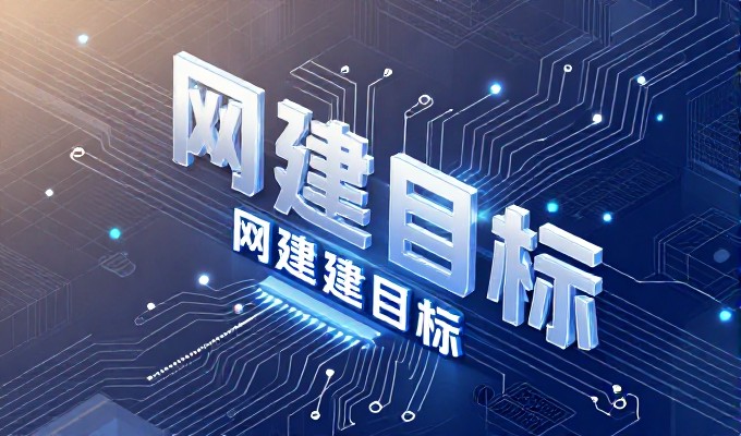 如何选择合适的建站服务,提升网站实际价值与运营效率