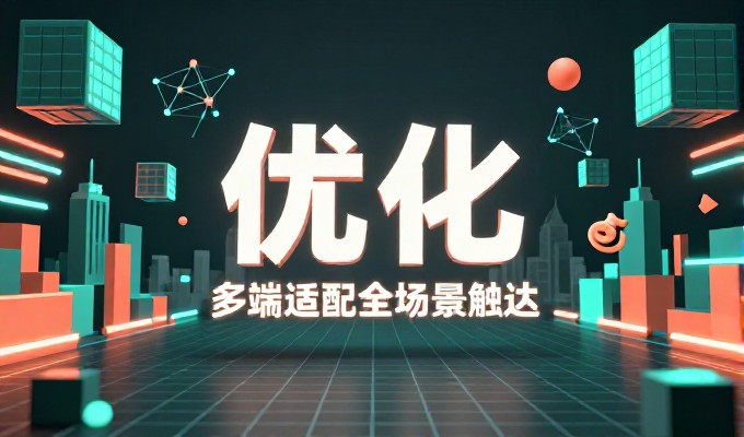 企业官网建设的核心理念,从域名到流量,构建可持续的数字化基础