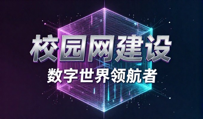 构建东莞企业的网络页面需要清晰的前期规划与专业执行