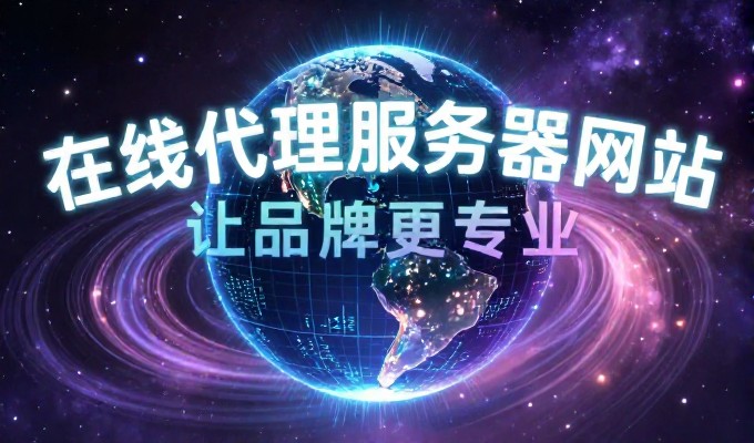 MIXKIT 免费素材网站建设方案与选型指南