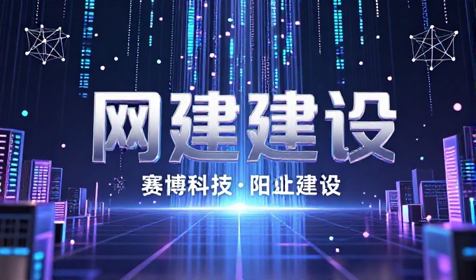 企业网站建设全流程解析与动易网的服务路径
