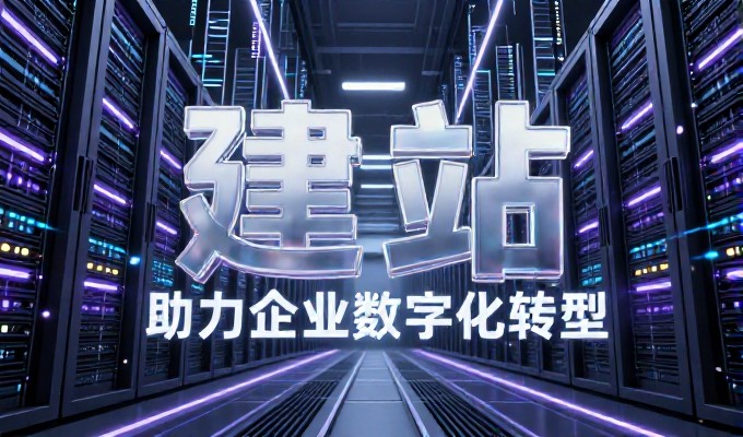 广东SEO对比,传统自建网页 vs 专业化SEO服务深度解析