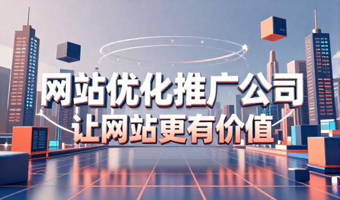 网页改版的核心价值与实施路径