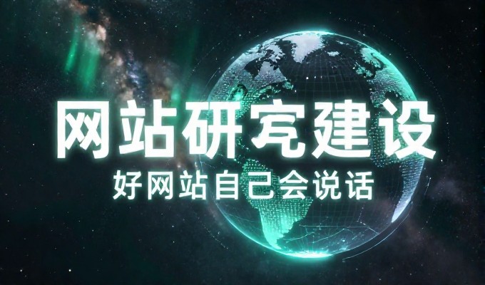 1元云购网与企业官网建设价值判定,从流量获取到数字化转型的路