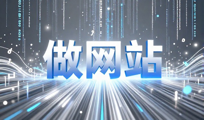1元云购网与企业官网建设价值判定,从流量获取到数字化转型的路