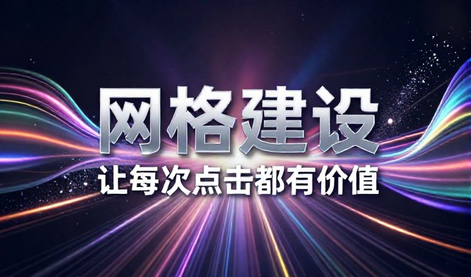 从成本核算到交付周期,如何合理评估建站服务的价格体系