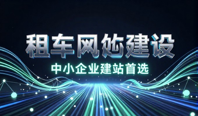 如何构建一站式免费网站的完整流程与注意事项