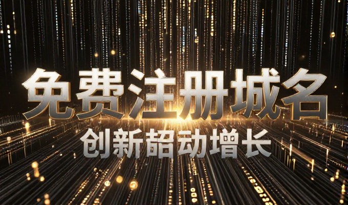 网站建设的重要性与企业竞争力的基石