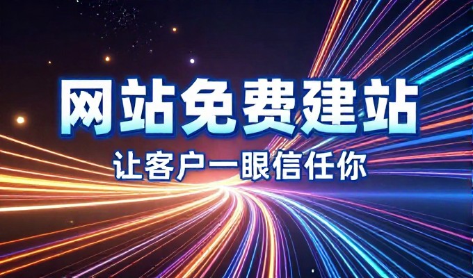 番禺市场环境与建站需求的深层关联，从定位到落地的实战路径与选