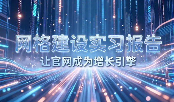 网页设计预算确定的核心原则是平衡技术投入与实际业务价值