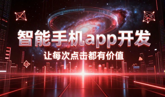 从需求评估到架构优化,稳定高效的网站服务器建设全流程指南