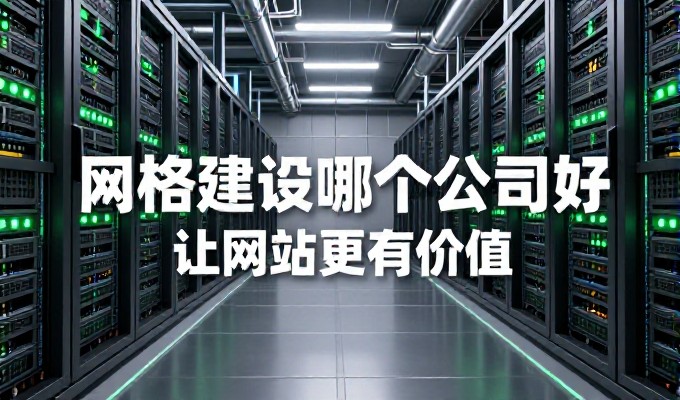 从业务起步到市场推广,网站制作的完整流程与选型标准