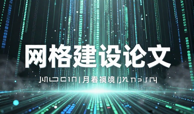 企业官网建设的实战指南，从规划到落地，如何打造高转化购物网站