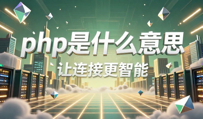 构建数字化生态的关键节点——从需求评估到长期运营全链路设计