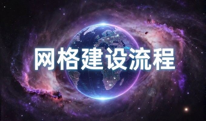 构建数字化生态的关键节点——从需求评估到长期运营全链路设计