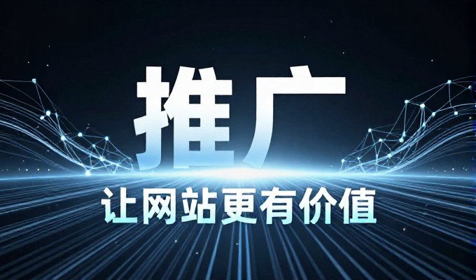 西宁企业网站建设的六大实务考量