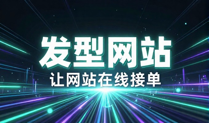 如何评估花生壳网站建设的综合方案