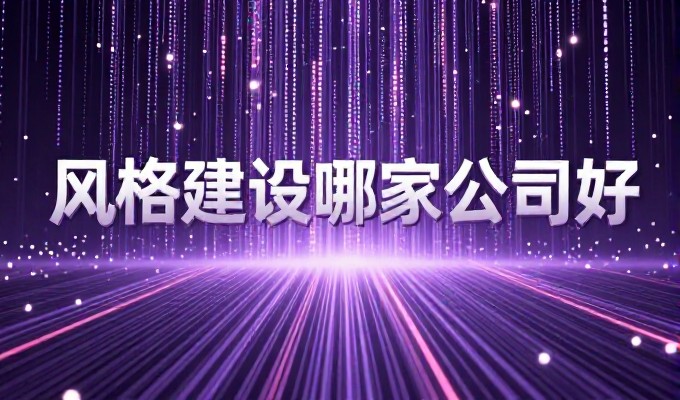 如何评估花生壳网站建设的综合方案