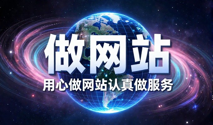企业是否需要上网建设?建站论坛中的选型与避坑指南