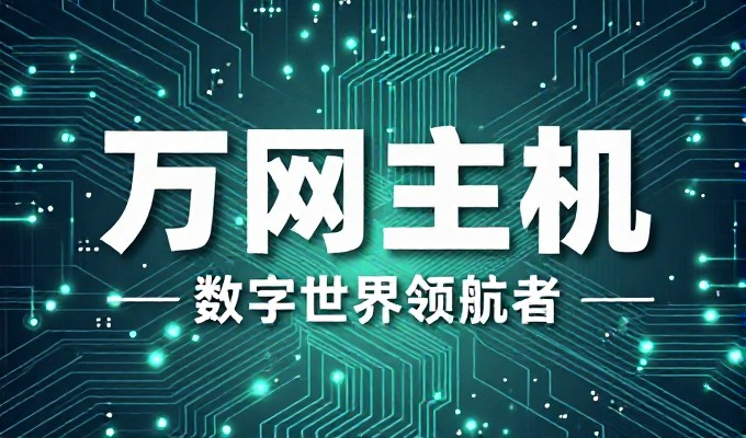 泰安网络推广的价值与实施路径解析