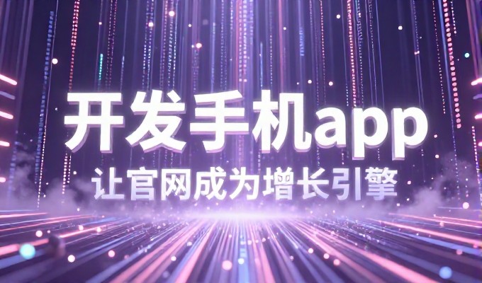 以2026年为起点，我们来探讨一下当前商务网站建设面临的真实