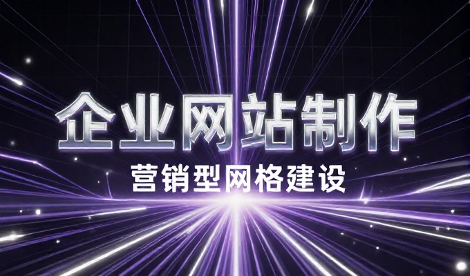 从资产盘点到站点搭建,如何选择合适的竞拍网站建设服务