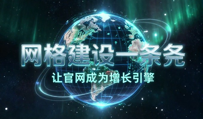 秦皇岛SEO建设,本地优化与持续增长策略