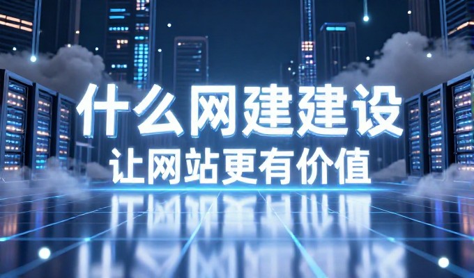 从分销需求到高效站点落地的完整逻辑