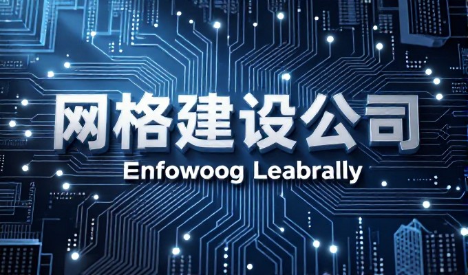 门户网站是什么?企业需要了解的核心认知与建设路径