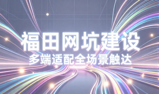 移商，企业官网建设要点
