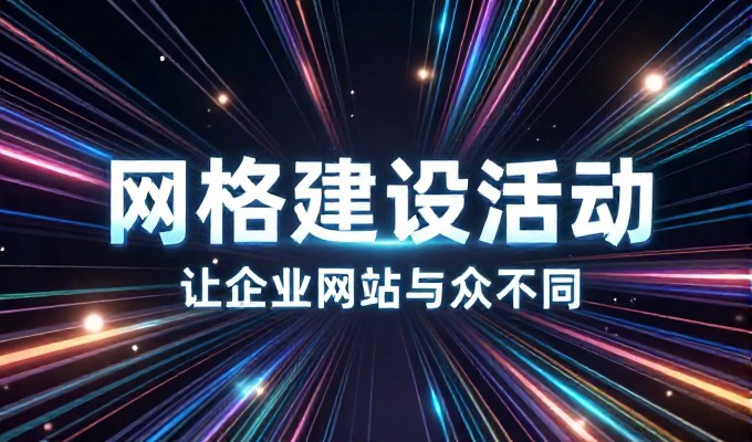 当前企业数字化转型的基础期,网站建设简介与选型指南